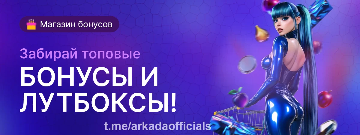 Казино Arkada официальный сайт