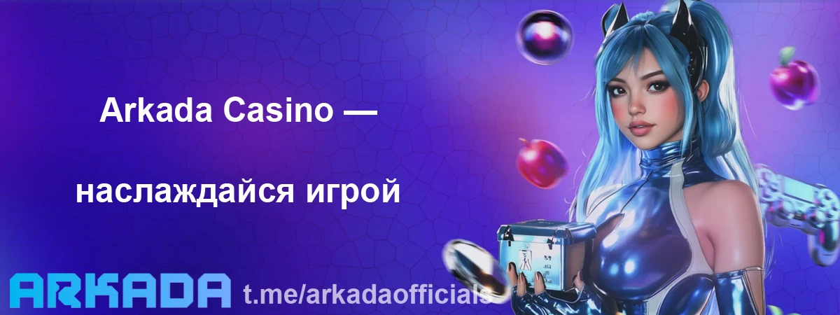 Arkada Casino